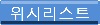 찜하기