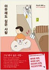 상품 섬네일
